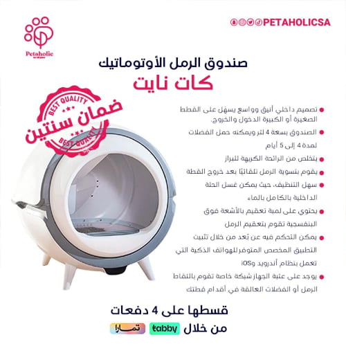 صندوق الرمل الاوتوماتيكي من كات نايت