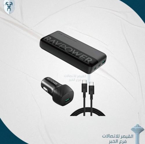 بكج راف باور 20000mAh بقوة 20 واط + شاحن سيارة بقو...
