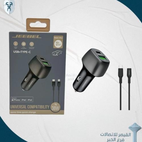 شاحن سيارة جيبيل 38W مع كيبل USB و Type-C – شحن سر...