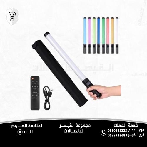 عصا اضاءة RGB Light Stick مع ريموت