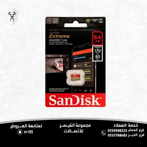 ذاكرة مايكرو اكستريم سانديسك SanDisk 64GB 4K