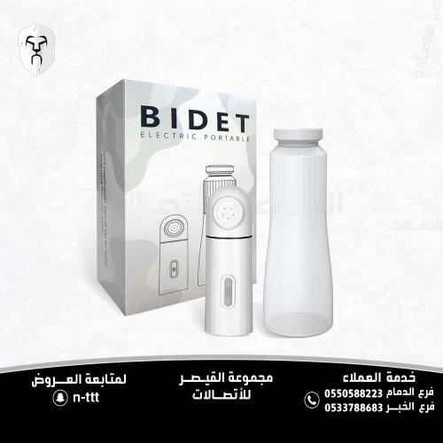 بيديه محمول مع خزان سعة 350 مل، بيديه سفر محمول صغ...