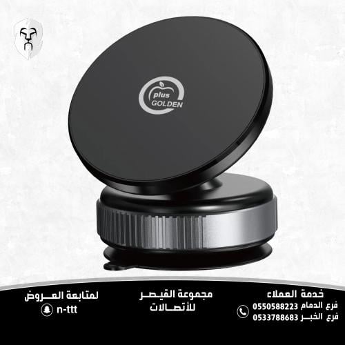 حامل الجوال Golden Plus يتميز بقوة تثبيت عالية بتق...