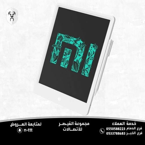 سبورة شاومي الرقمية كتابة LCD مع قلم مقاس 13.5 بوصة أبيض