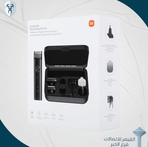 مجموعة الحلاقة برو Grooming Kit Pro من Xiaomi