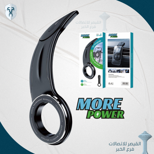 قاعده ماق سيف للسياره مرنه - MOREPOWER