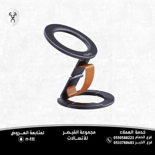 يوفو - حامل جوال مغناطيسي قابل للطي والدوران 360 د...
