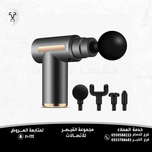 جهاز مساج كهربائي محمول لتدليك العضلات مع 4 رؤوس و...