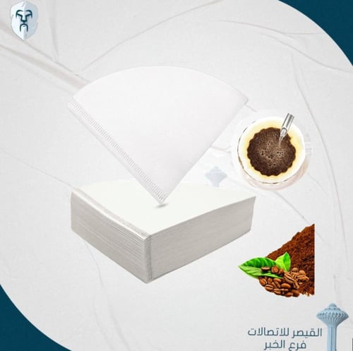 مجموعة إعداد القهوة المختصة (12 قطعة)