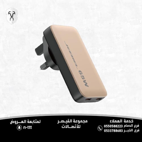شاحن جيبل GaN 65W الرفيع فائق السرعة – تصميم أنيق...