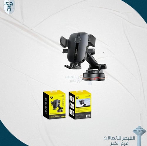 يوفو حامل جوال تثبيت على الطبلون أو الزجاج قاعدة د...