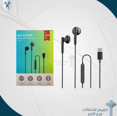 سماعة راف باور تايب سي - اسود