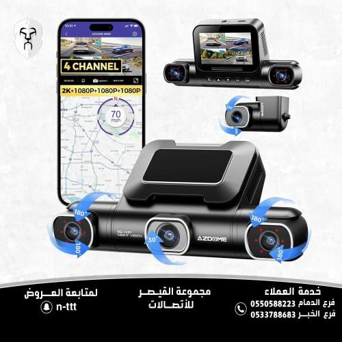 داش كام ازدوم M660 - مراقبة شاملة بـ 4 كاميرات ودق...