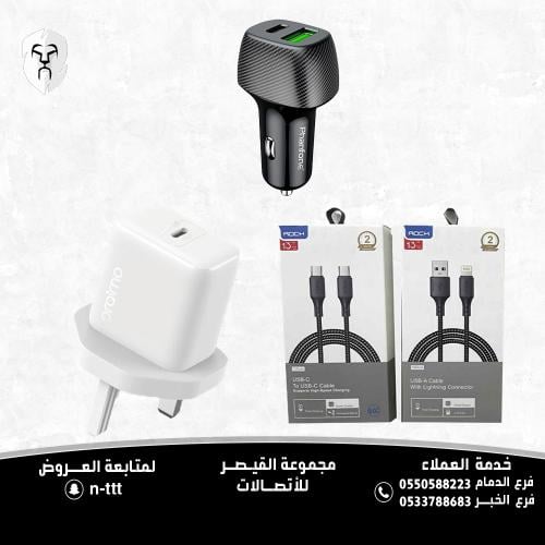 بكج شاحن سيارة 38 واط منفذ تايب سي ومنفذ يو اس بي...