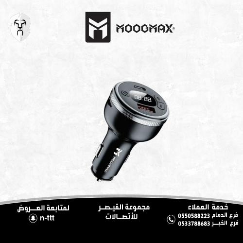 شاحن سيارة ام بي ثري موجماكس 9 في 1 متعدد الاستخدا...