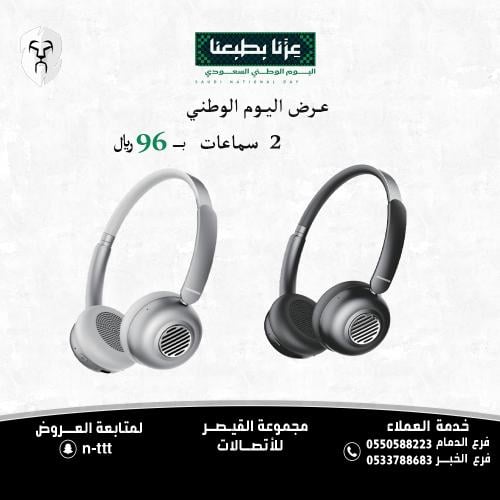 عرض 2 سماعات حجم صغير من موج ماكس