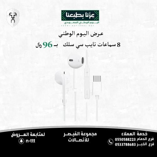 عرض 8 سماعات سلك تايب سي من شركة Malika