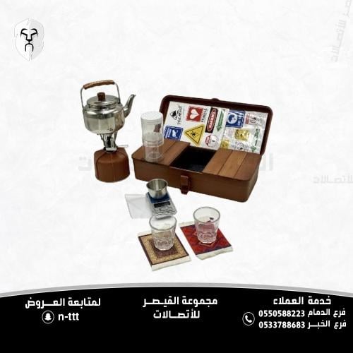 دينكس _ بكج الشاي و عدة الشاي ( 14قطعة ) | متكامل...