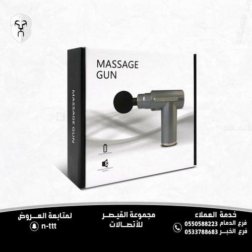 جهاز مساج كهربائي محمول لتدليك العضلات مع 4 رؤوس و...