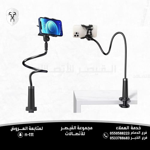 حامل هاتف UGREEN LP113 متعدد الوظائف بمشبك (أسود)