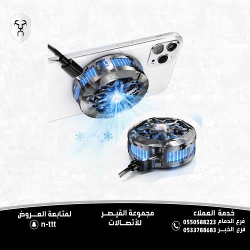 مبرد للهاتف المحمول يعمل بتقنية المغناطيس لتخفيف ا...