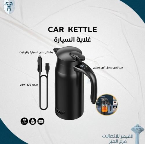 غلاية كهربائية للسيارة – 800 مل