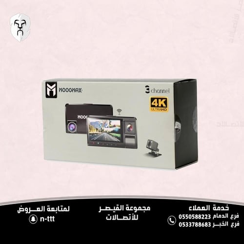 داش كام للسيارة فور كي 4K ثلاثية العدسات امامي خلف...