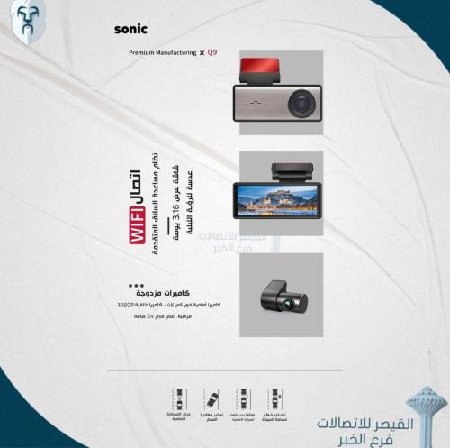 كاميرا سيارة داش كام سونيك Q9 الاصدار الأحدث - دقة...