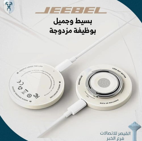 شاحن لاسلكي جيبل 18 وات بتقنية ماج سيف USB-C حامل...