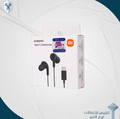 سماعات الأذن السلكية Xiaomi Type-C بلون أبيض أو اس...