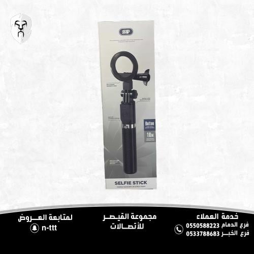 عصا سيلفي وحامل ثلاثي القوائم (Tripod) متعدد الاست...