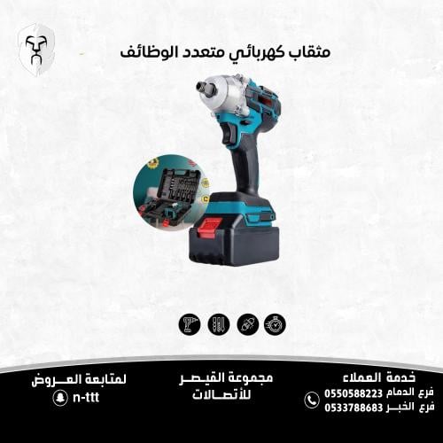 مفتاح ربط لاسلكي (Cordless Wrench) من العلامة التج...