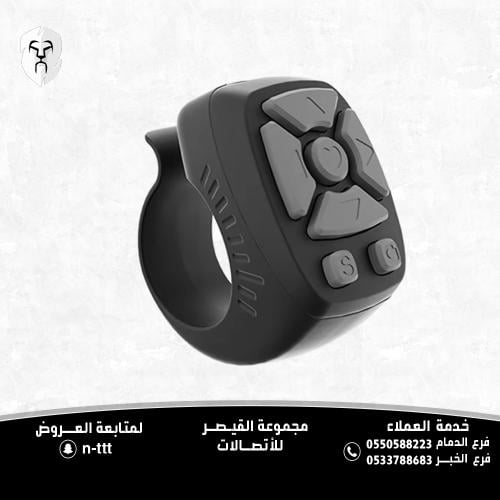 خاتم التحكم الذكي في التطبيقات