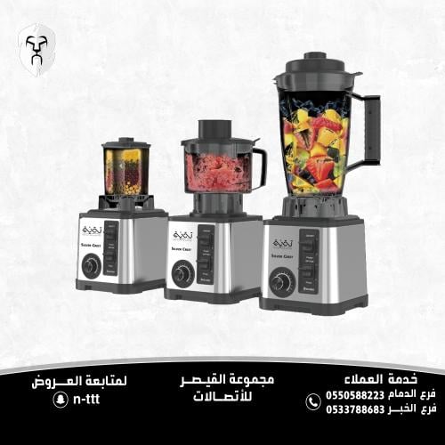 خلاط ومحضر طعام سيلفر كريست متعدد الوظائف 6 في 1 ب...