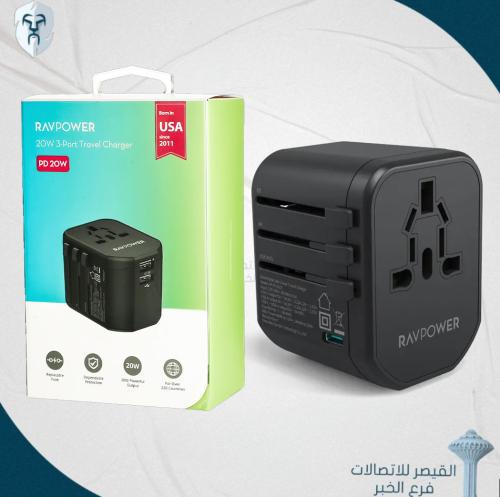 شاحن جداري للسفر بقوة 20 واط من راف بور