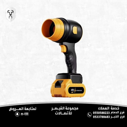 نفاخ هواء تيربو لاسلكي (Turbo Violent Fan) من مارك...