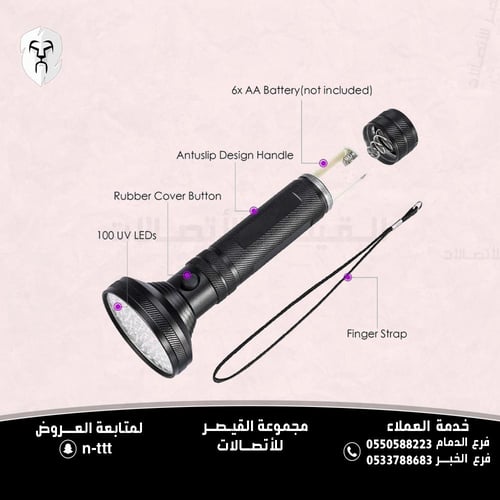 كشاف الأشعة فوق البنفسجية مع 100 مصباح LED للكشف ع...