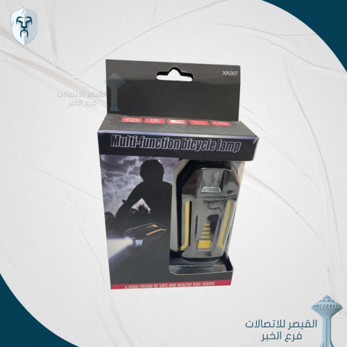 كشاف وهرن للسكوتر أو السيكل قابل للشحن