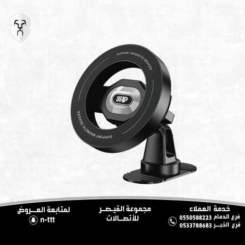 اي سنوب استاند مغناطيس للسيارة