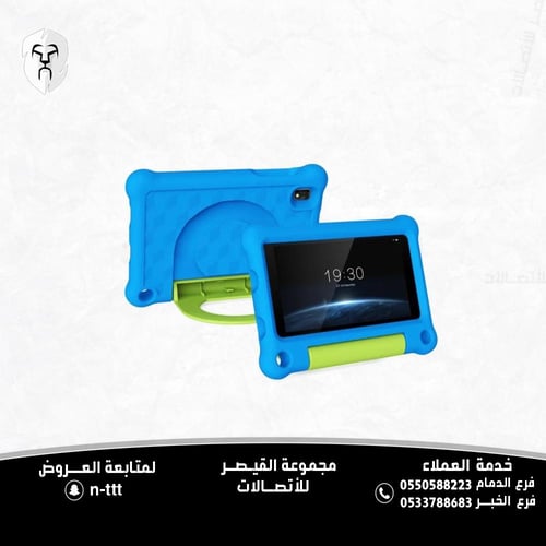 تابلت للاطفال من جي تاب - T7 - ذاكره 64 جيجا - رام...