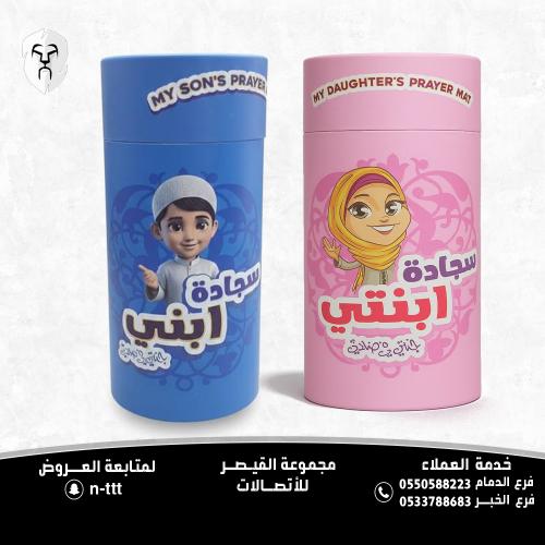 طقم سجادة صلاة للأطفال وكاميرا لعبة حصالة نقود - ٤...