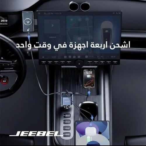 شاحن سيارة فائق السرعة 131 واط مع كيبل تايب سي وكي...