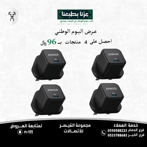 عرض بكج 4 أفياش جدارية بقوة 20 واط من انكر