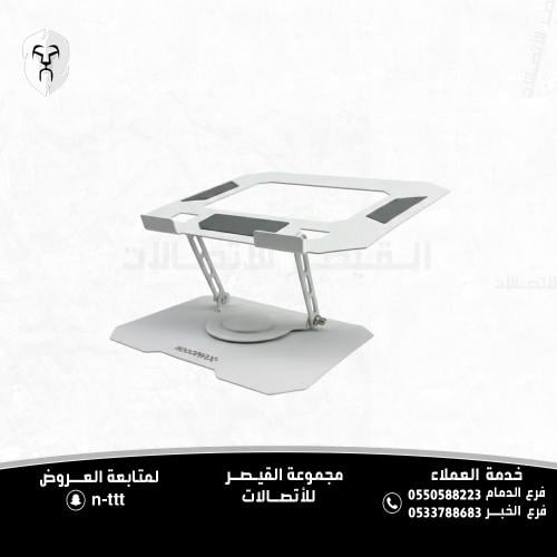 موج ماكس ستاند وقاعدة لابتوب المنيوم قابلة للطي فض...