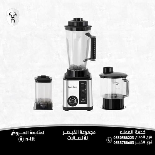 خلاط ومحضر طعام سيلفر كريست متعدد الوظائف 6 في 1 ب...