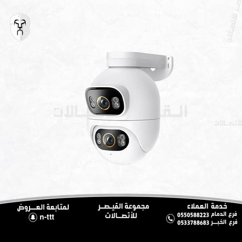 كاميرا IMILAB EC6 ديوال برو WiFi IP بدقة 3K + 3K ر...