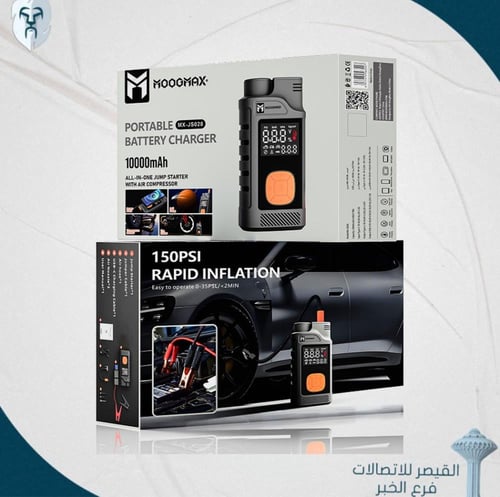 شاحن بطارية السيارة Moogmax MX-JS028 هو جهاز متعدد...
