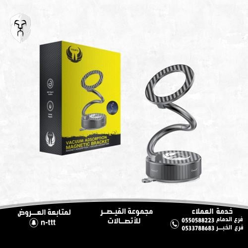 حامل جوال مغناطيس شفط حلزوني Y4920