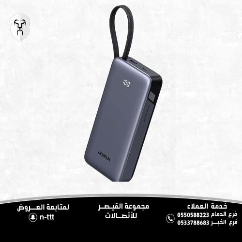 شاحن متنقل يوجرين نيكسود مع سلك مدمج، 20000 مللي أمبير، 45 واط - رمادي