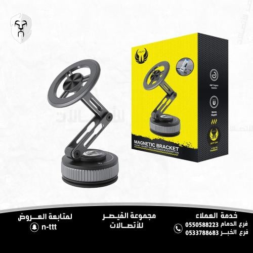 يوفو - حامل مغناطيسي ماج سيف مع قاعدة سفلية بتقنية...